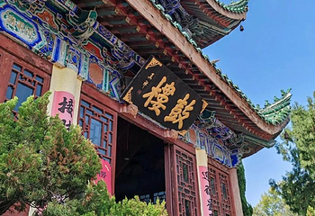 大相国寺第 31 张图片