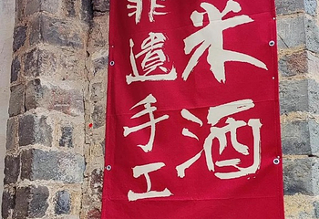芹川古村第 73 张图片
