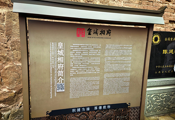 皇城相府第 110 张图片