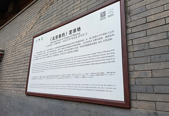 避暑山庄第 247 张图片