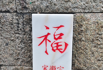 九华山风景区第 198 张图片