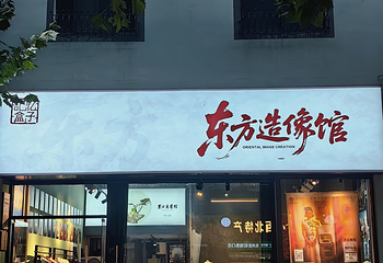 南宋御街第 112 张图片