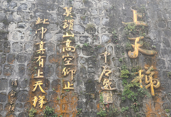 天门山国家森林公园第 435 张图片