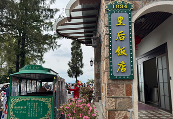莫干山风景名胜区第 108 张图片