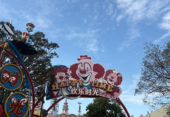 上海欢乐谷第 224 张图片