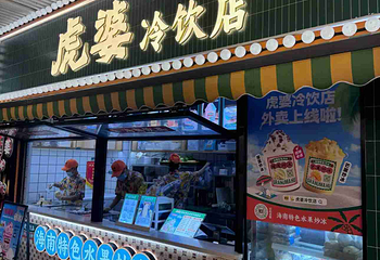 虎婆香草鸭·海南大排档(椰梦长廊店)第 6 张图片