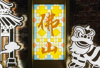 佛山岭南新天地第 21 张图片