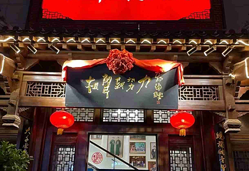 相声新势力茶馆(粉巷店)第 13 张图片