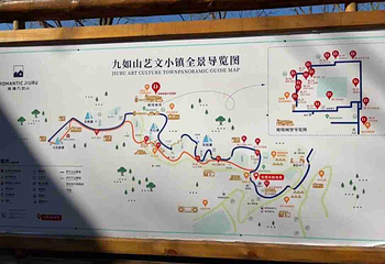 九如山休闲旅游度假区第 209 张图片