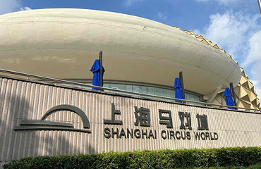 上海马戏城第 55 张图片