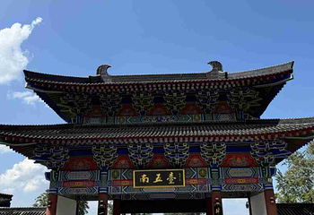 终南山南五台景区第 116 张图片