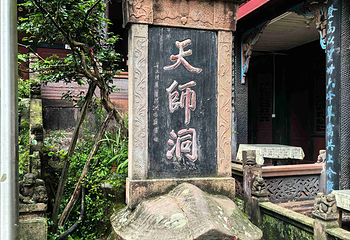 青城山第 142 张图片