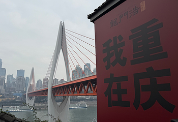 龙门浩老街第 71 张图片