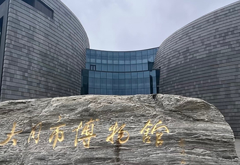 大同市博物馆第 162 张图片