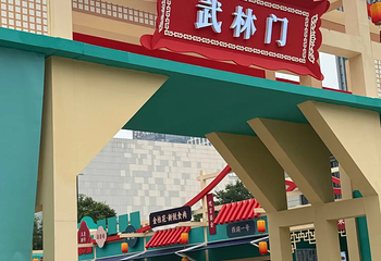 武林广场第 66 张图片