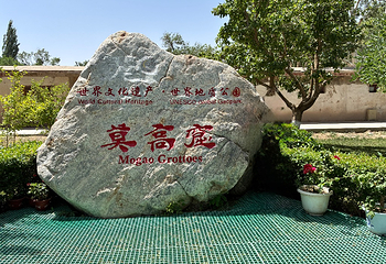 莫高窟第 61 张图片