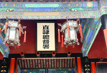 直隶总督署第 28 张图片