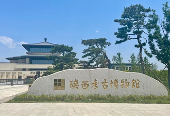 陕西考古博物馆第 27 张图片