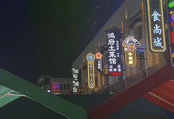 武林夜市第 84 张图片