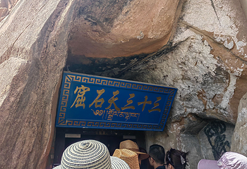马蹄石窟群旅游区第 90 张图片