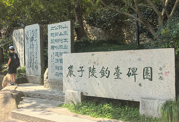 严子陵钓台景区第 69 张图片