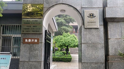 杨虎城将军陵园-杨虎城将军纪念馆第 1 张图片