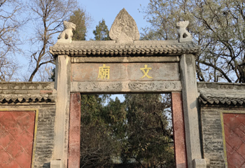 西安碑林博物馆第 130 张图片
