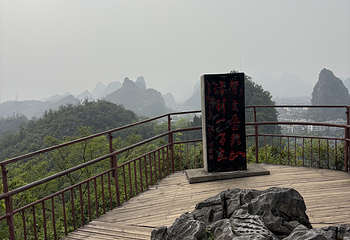 叠彩山第 31 张图片