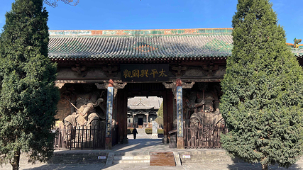 平遥古城第 59 张图片
