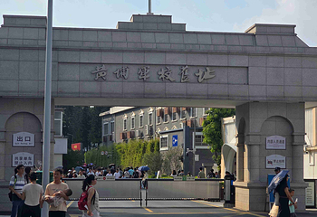 黄埔军校旧址纪念馆第 53 张图片