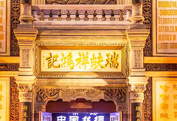 前门大街第 33 张图片