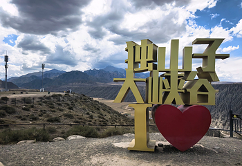 独山子大峡谷第 31 张图片