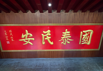 天宁宝塔第 49 张图片
