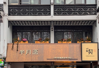 十全街第 33 张图片