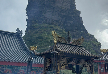 梵净山第 286 张图片