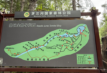 茅兰沟国家森林公园第 20 张图片