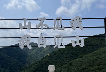 朝阳凤凰山第 32 张图片