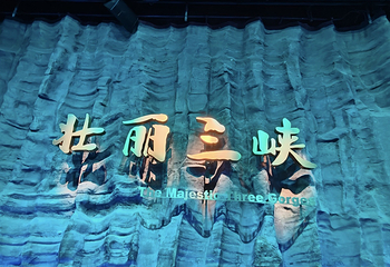 三峡博物馆第 169 张图片
