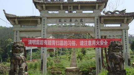 巍山屏风景区第 1 张图片