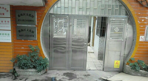 广州市番禺区文化馆