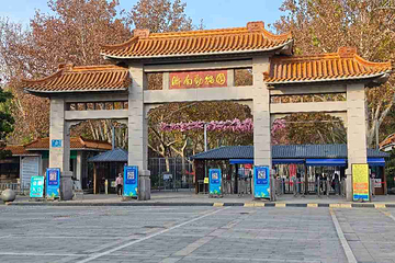 济南动物园第 6 张图片