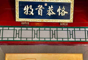 直隶总督署第 70 张图片