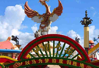 中国马镇旅游度假区第 272 张图片