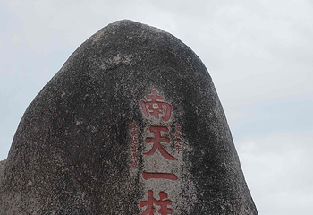 天涯海角第 354 张图片