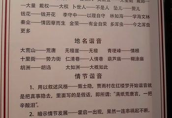 正定荣国府第 54 张图片