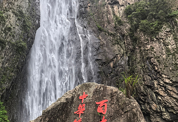 刘伯温故里景区·百丈漈第 70 张图片