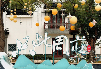 《只此周庄》行浸式多维空间剧第 18 张图片