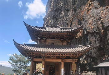 鸡足山第 30 张图片