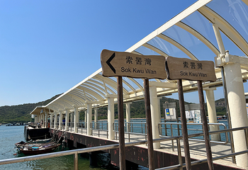 南丫岛第 41 张图片