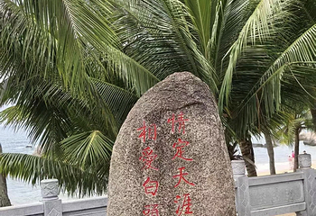 天涯海角第 301 张图片